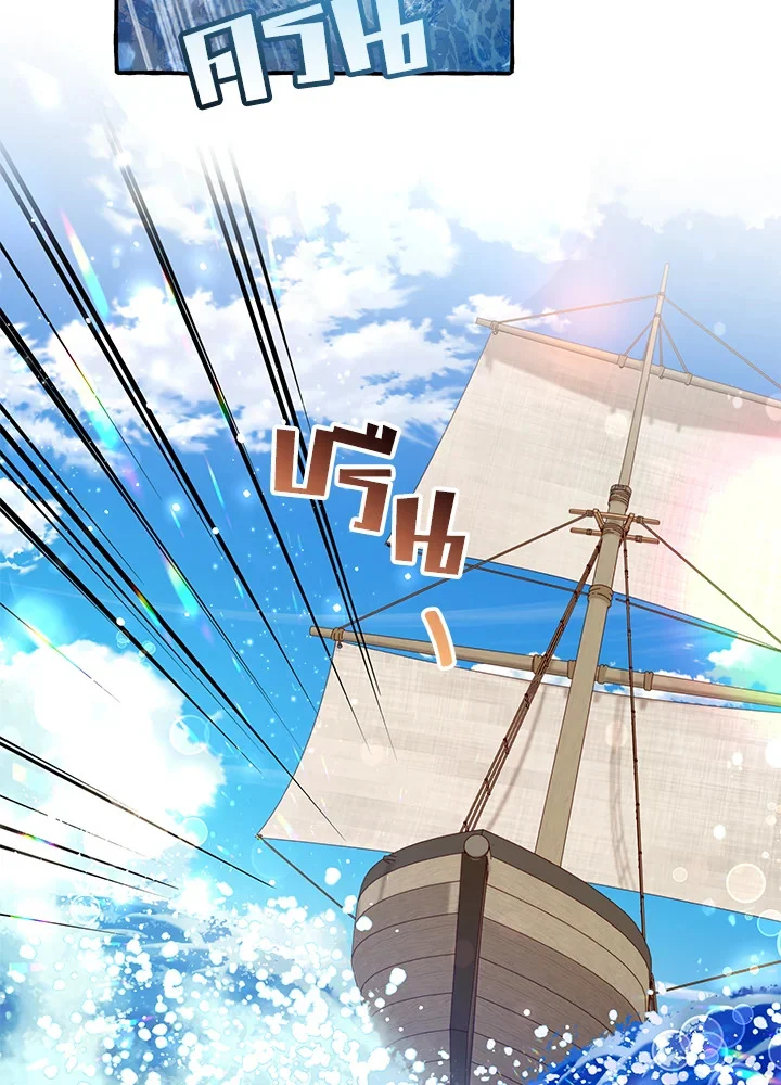 Trash of the Count’s Family คุณชายไม่เอาไหนแห่งตระกูลเคานต์ ตอนที่ 67 page 24