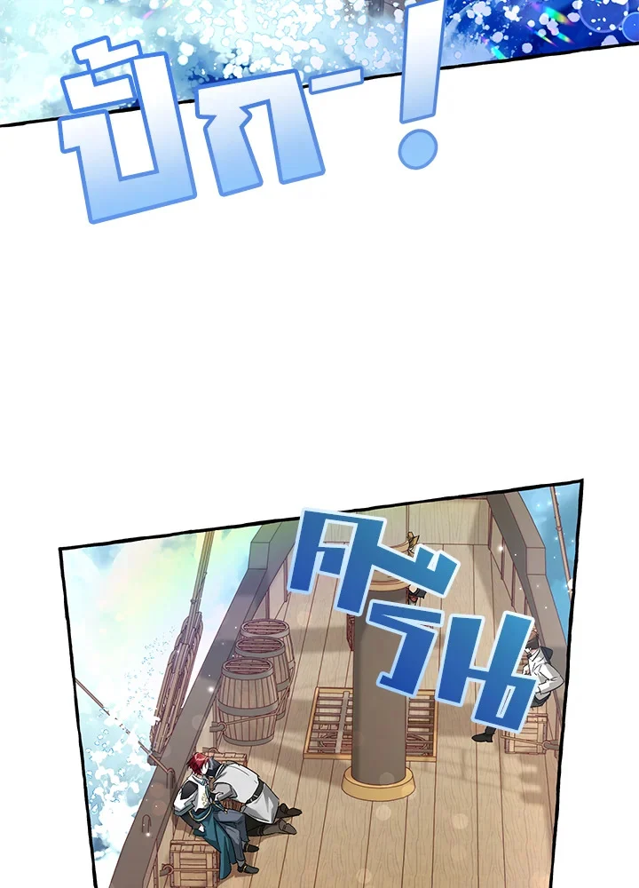 Trash of the Count’s Family คุณชายไม่เอาไหนแห่งตระกูลเคานต์ ตอนที่ 67 page 25