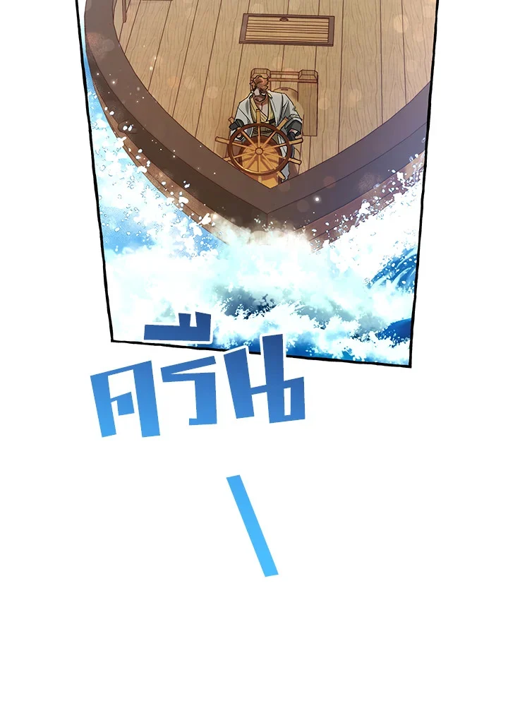 Trash of the Count’s Family คุณชายไม่เอาไหนแห่งตระกูลเคานต์ ตอนที่ 67 page 26