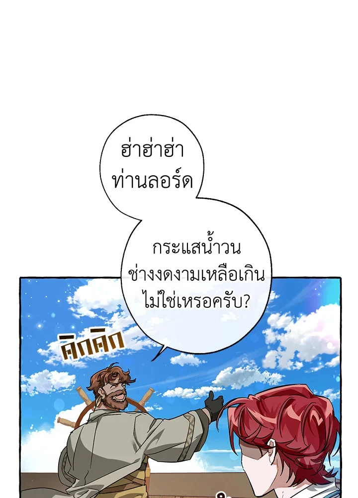 Trash of the Count’s Family คุณชายไม่เอาไหนแห่งตระกูลเคานต์ ตอนที่ 67 page 27