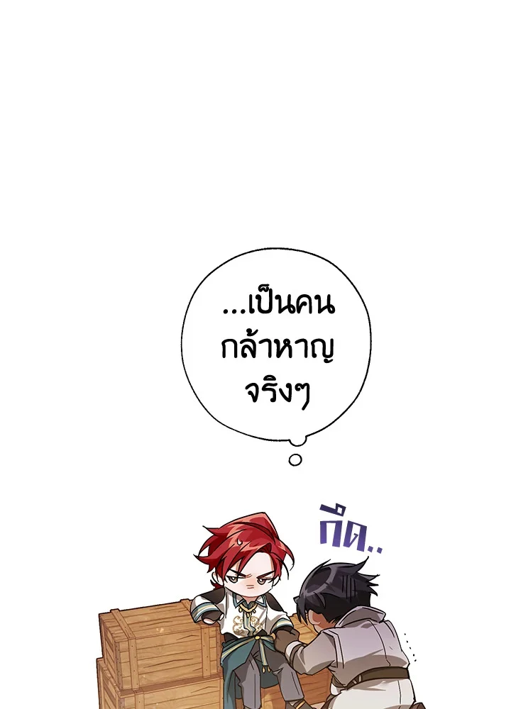 Trash of the Count’s Family คุณชายไม่เอาไหนแห่งตระกูลเคานต์ ตอนที่ 67 page 29