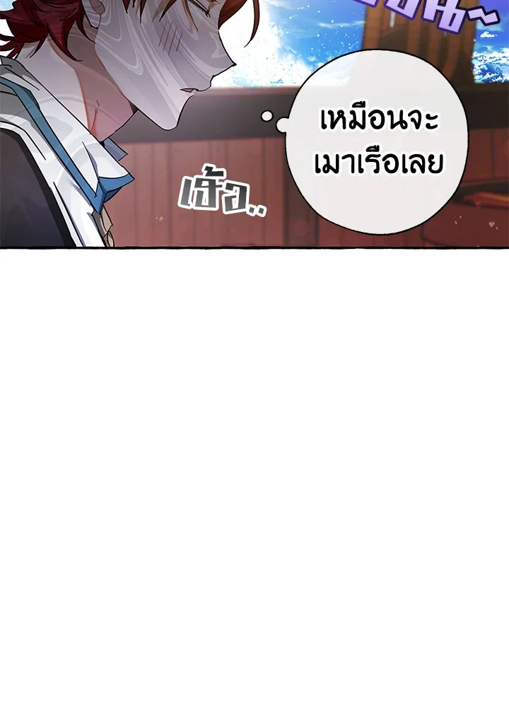 Trash of the Count’s Family คุณชายไม่เอาไหนแห่งตระกูลเคานต์ ตอนที่ 67 page 30