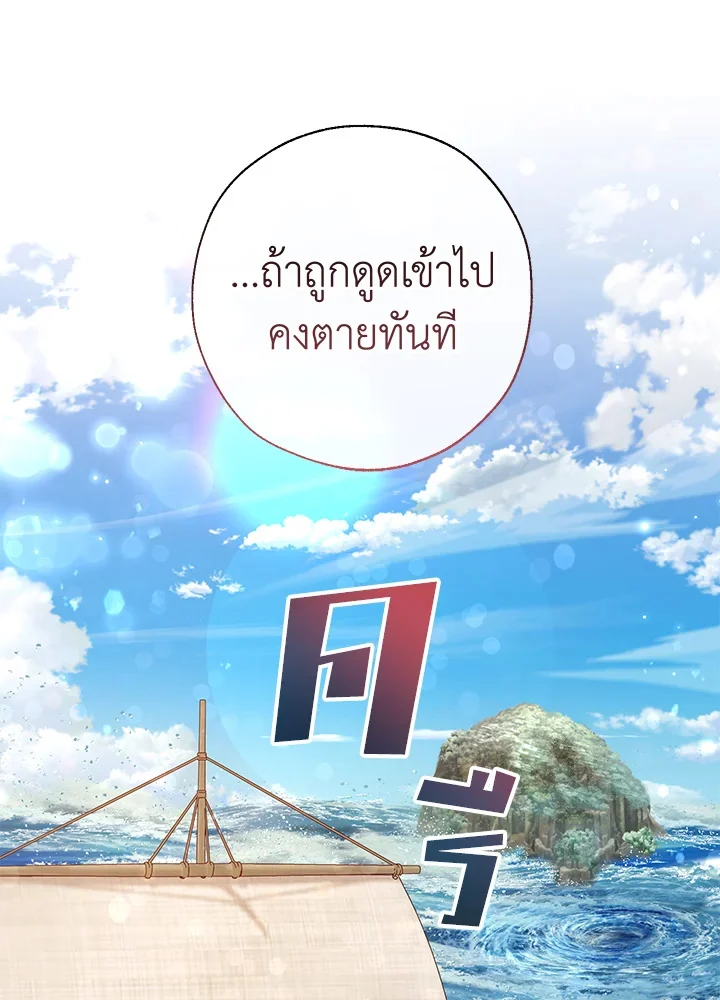 Trash of the Count’s Family คุณชายไม่เอาไหนแห่งตระกูลเคานต์ ตอนที่ 67 page 31