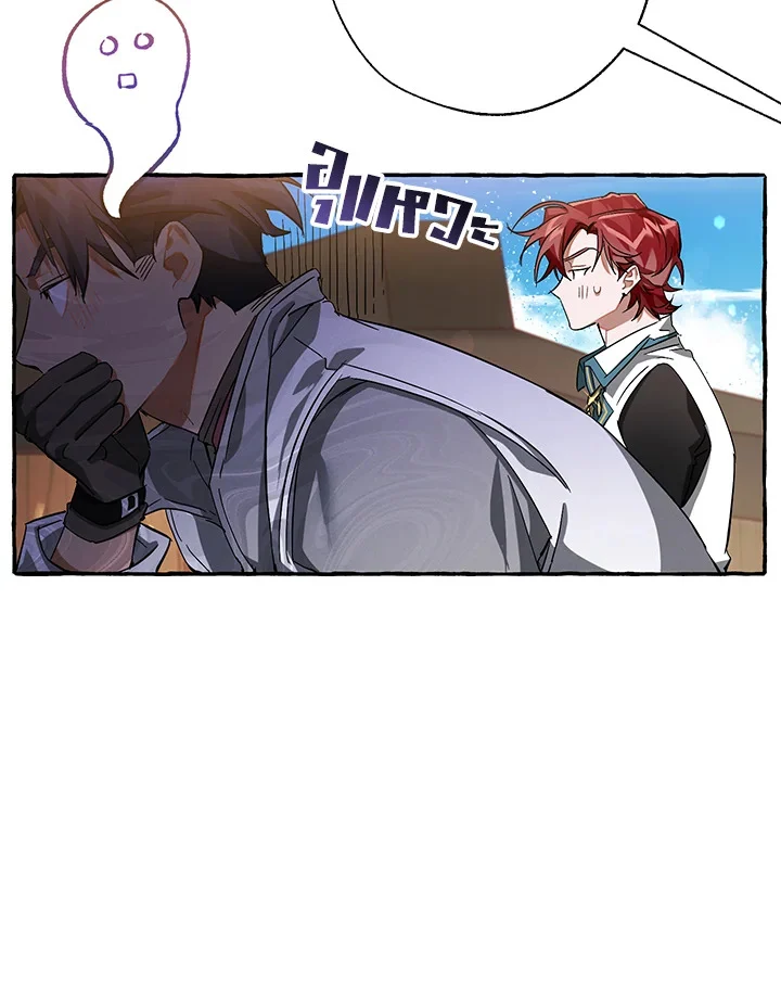 Trash of the Count’s Family คุณชายไม่เอาไหนแห่งตระกูลเคานต์ ตอนที่ 68 page 7