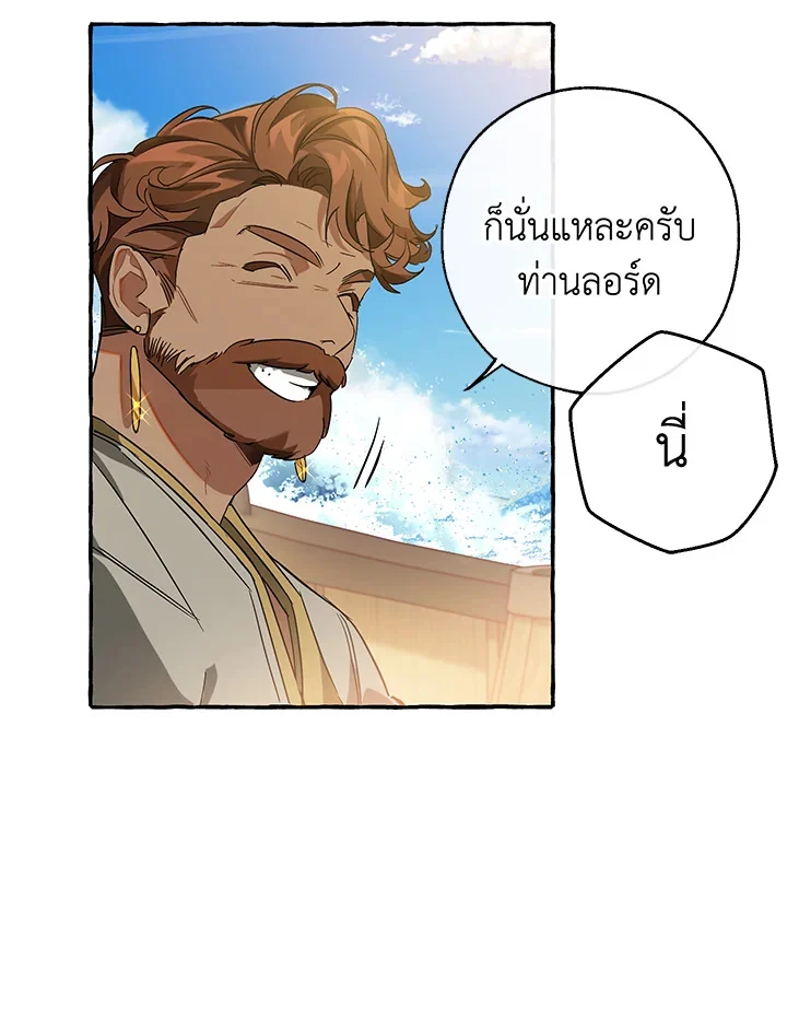 Trash of the Count’s Family คุณชายไม่เอาไหนแห่งตระกูลเคานต์ ตอนที่ 68 page 10