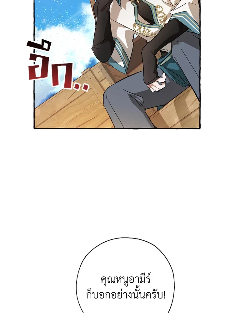 Trash of the Count’s Family คุณชายไม่เอาไหนแห่งตระกูลเคานต์ ตอนที่ 68 page 12