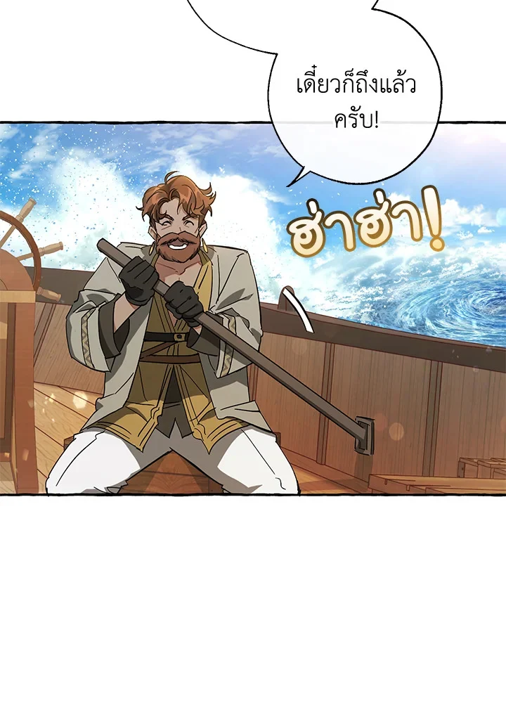 Trash of the Count’s Family คุณชายไม่เอาไหนแห่งตระกูลเคานต์ ตอนที่ 68 page 13