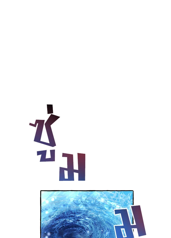 Trash of the Count’s Family คุณชายไม่เอาไหนแห่งตระกูลเคานต์ ตอนที่ 68 page 14