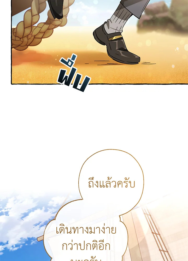Trash of the Count’s Family คุณชายไม่เอาไหนแห่งตระกูลเคานต์ ตอนที่ 68 page 19