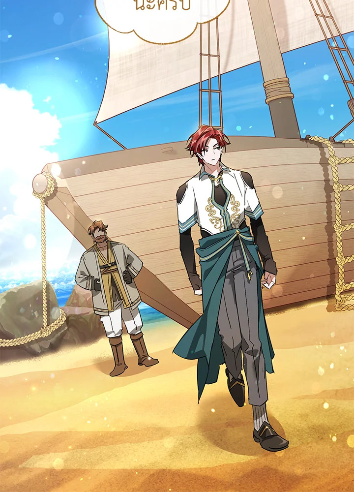 Trash of the Count’s Family คุณชายไม่เอาไหนแห่งตระกูลเคานต์ ตอนที่ 68 page 20