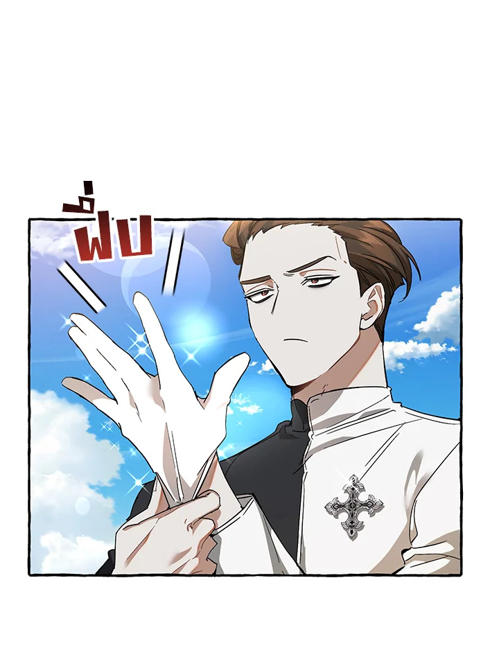 Trash of the Count’s Family คุณชายไม่เอาไหนแห่งตระกูลเคานต์ ตอนที่ 68 page 24