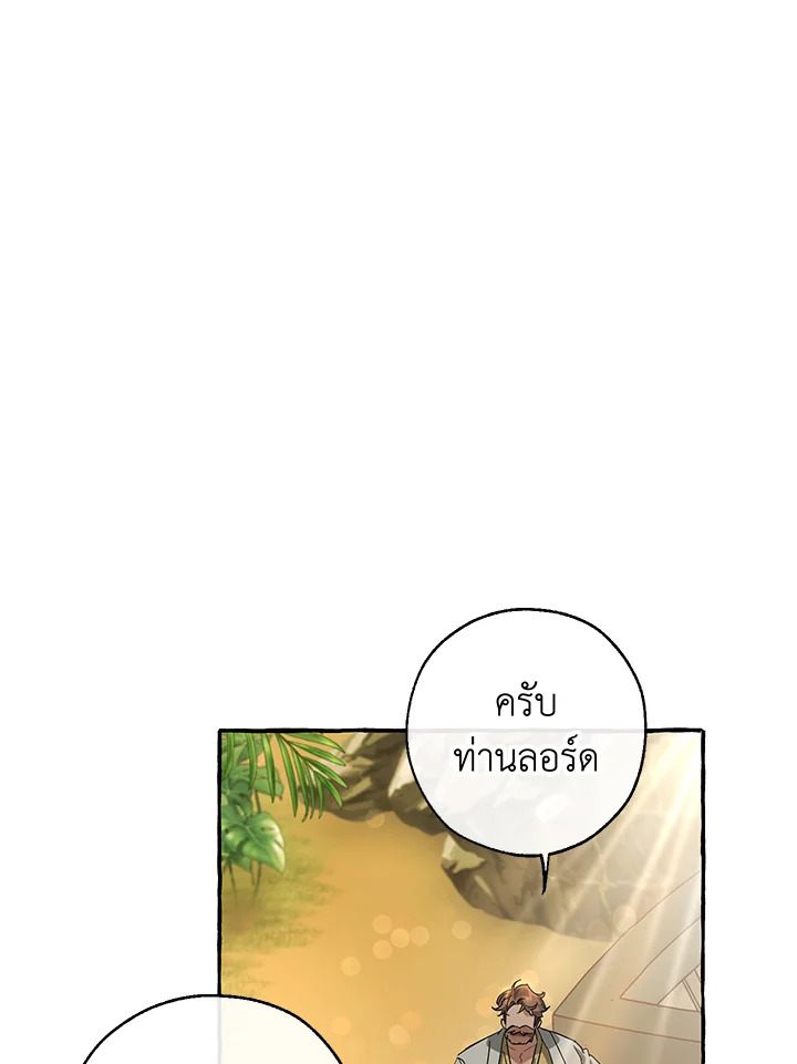 Trash of the Count’s Family คุณชายไม่เอาไหนแห่งตระกูลเคานต์ ตอนที่ 68 page 28