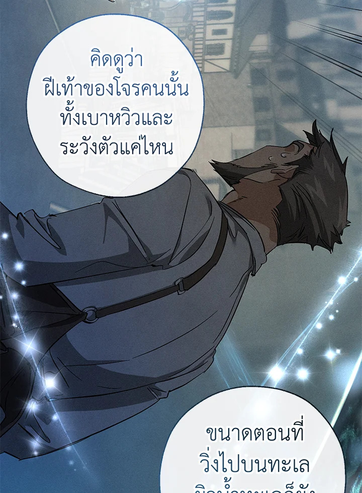 Trash of the Count’s Family คุณชายไม่เอาไหนแห่งตระกูลเคานต์ ตอนที่ 68 page 32