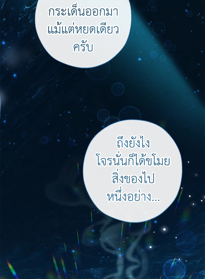 Trash of the Count’s Family คุณชายไม่เอาไหนแห่งตระกูลเคานต์ ตอนที่ 68 page 34