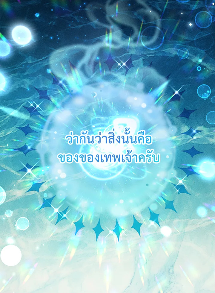 Trash of the Count’s Family คุณชายไม่เอาไหนแห่งตระกูลเคานต์ ตอนที่ 68 page 35