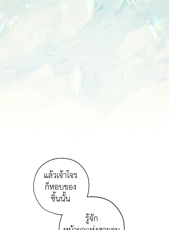 Trash of the Count’s Family คุณชายไม่เอาไหนแห่งตระกูลเคานต์ ตอนที่ 68 page 36