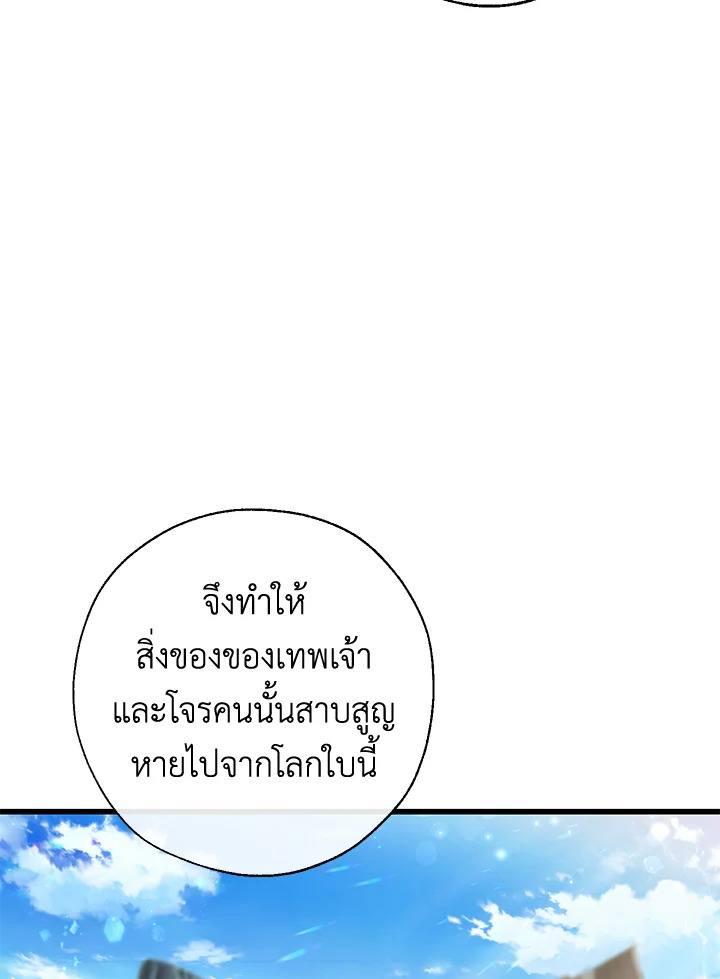 Trash of the Count’s Family คุณชายไม่เอาไหนแห่งตระกูลเคานต์ ตอนที่ 68 page 38