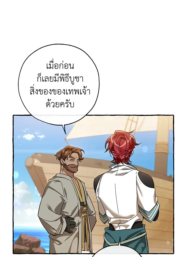Trash of the Count’s Family คุณชายไม่เอาไหนแห่งตระกูลเคานต์ ตอนที่ 68 page 40
