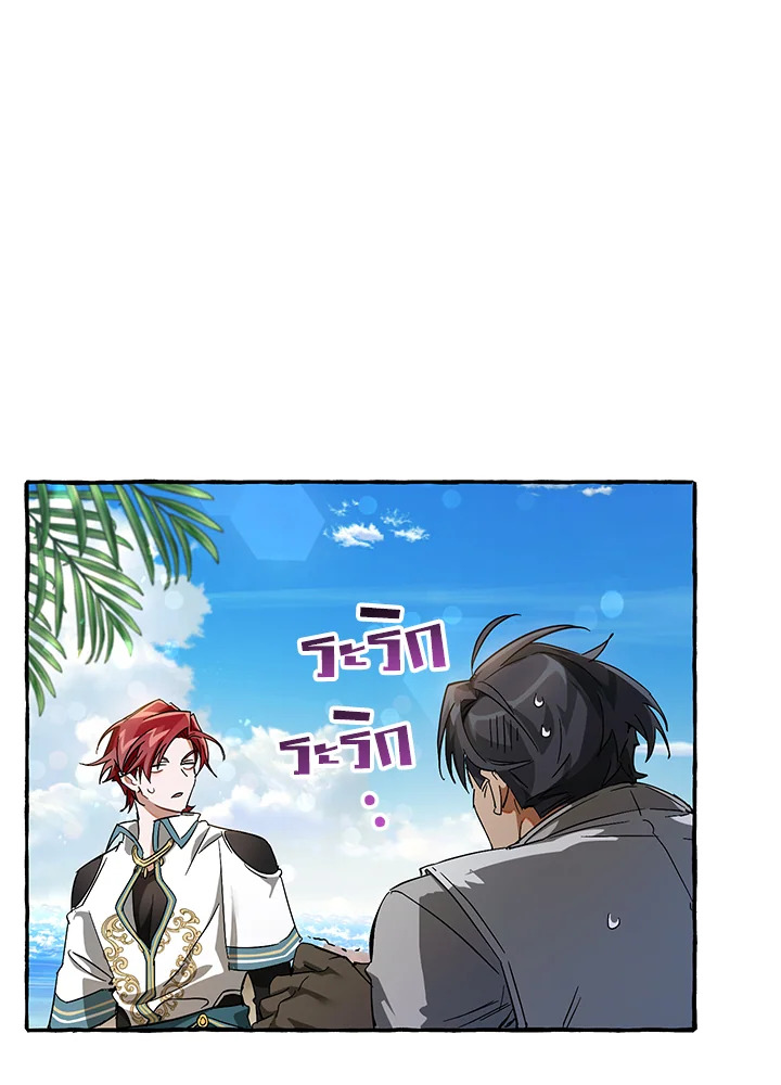 Trash of the Count’s Family คุณชายไม่เอาไหนแห่งตระกูลเคานต์ ตอนที่ 68 page 47