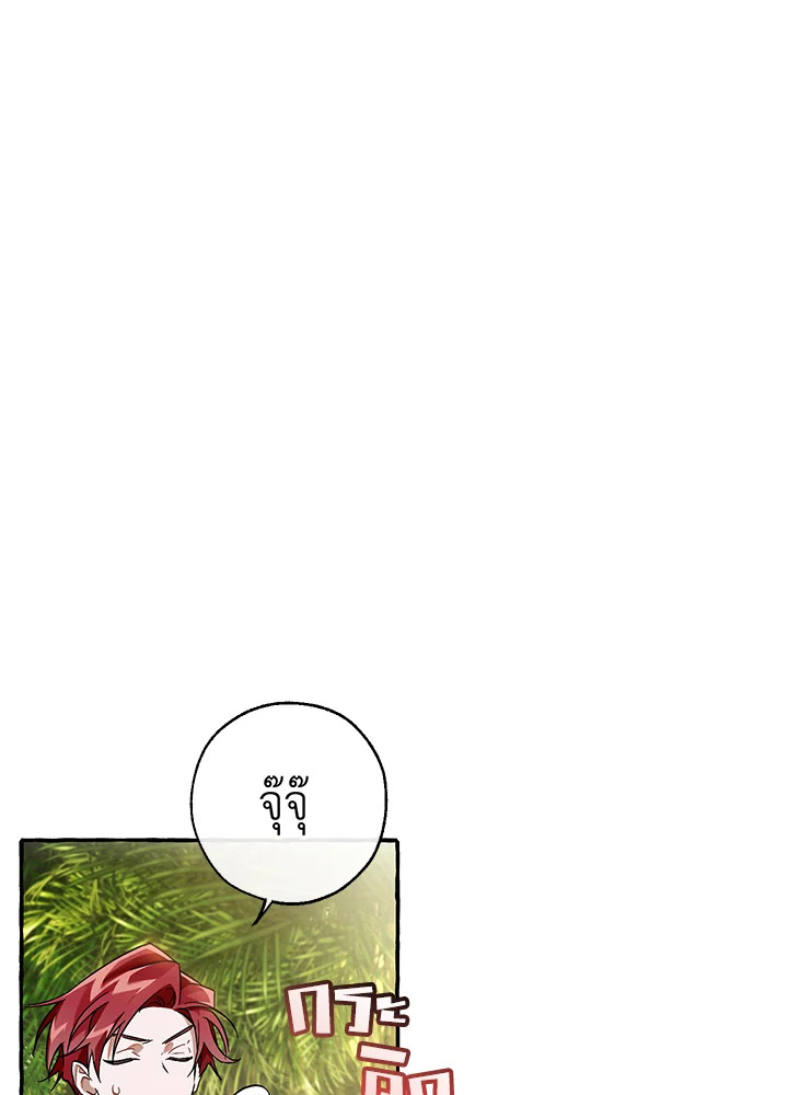 Trash of the Count’s Family คุณชายไม่เอาไหนแห่งตระกูลเคานต์ ตอนที่ 68 page 48