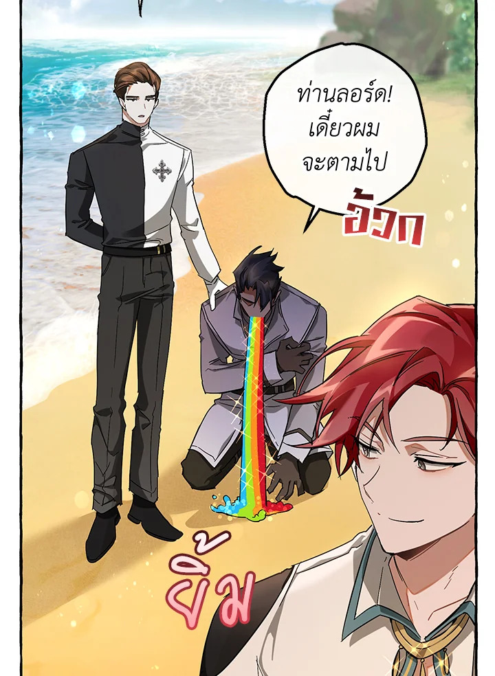 Trash of the Count’s Family คุณชายไม่เอาไหนแห่งตระกูลเคานต์ ตอนที่ 68 page 55