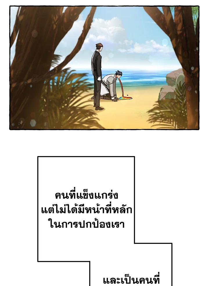 Trash of the Count’s Family คุณชายไม่เอาไหนแห่งตระกูลเคานต์ ตอนที่ 68 page 57