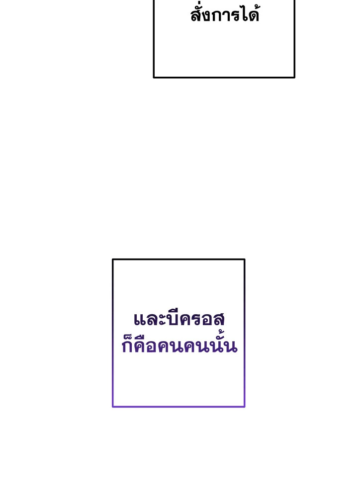 Trash of the Count’s Family คุณชายไม่เอาไหนแห่งตระกูลเคานต์ ตอนที่ 68 page 58