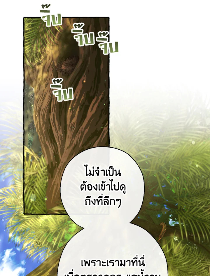 Trash of the Count’s Family คุณชายไม่เอาไหนแห่งตระกูลเคานต์ ตอนที่ 68 page 61