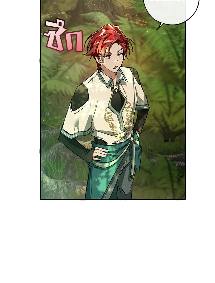 Trash of the Count’s Family คุณชายไม่เอาไหนแห่งตระกูลเคานต์ ตอนที่ 68 page 64