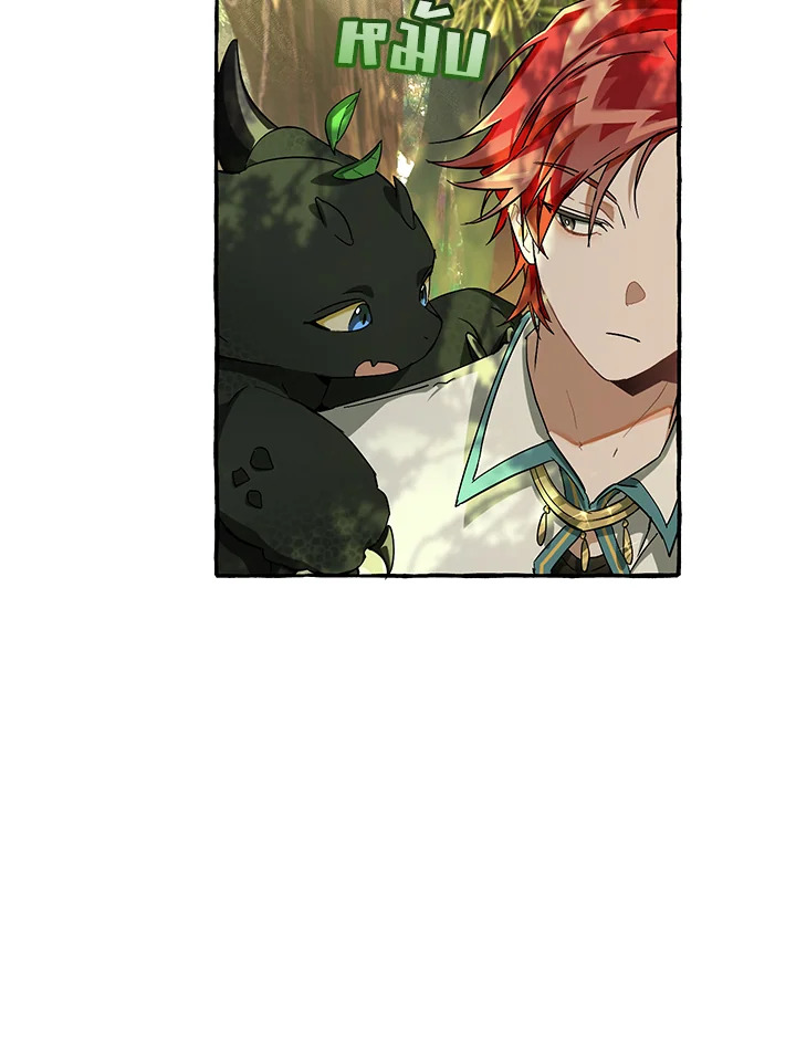 Trash of the Count’s Family คุณชายไม่เอาไหนแห่งตระกูลเคานต์ ตอนที่ 68 page 67