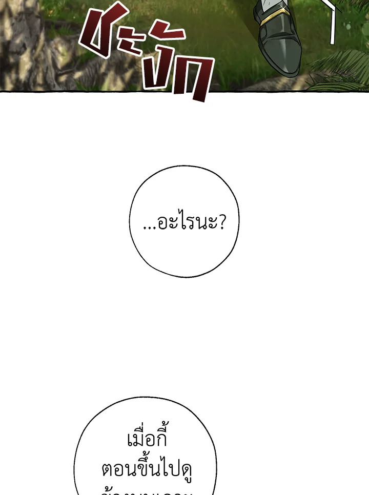 Trash of the Count’s Family คุณชายไม่เอาไหนแห่งตระกูลเคานต์ ตอนที่ 68 page 70