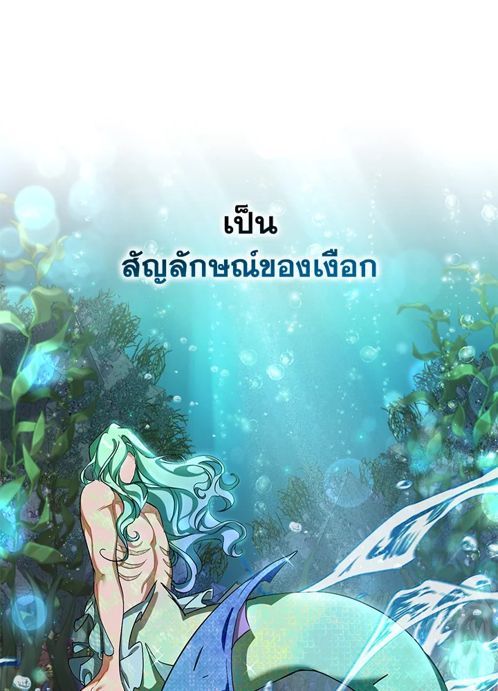 Trash of the Count’s Family คุณชายไม่เอาไหนแห่งตระกูลเคานต์ ตอนที่ 68 page 80