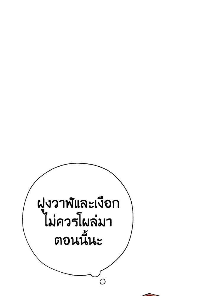 Trash of the Count’s Family คุณชายไม่เอาไหนแห่งตระกูลเคานต์ ตอนที่ 68 page 83