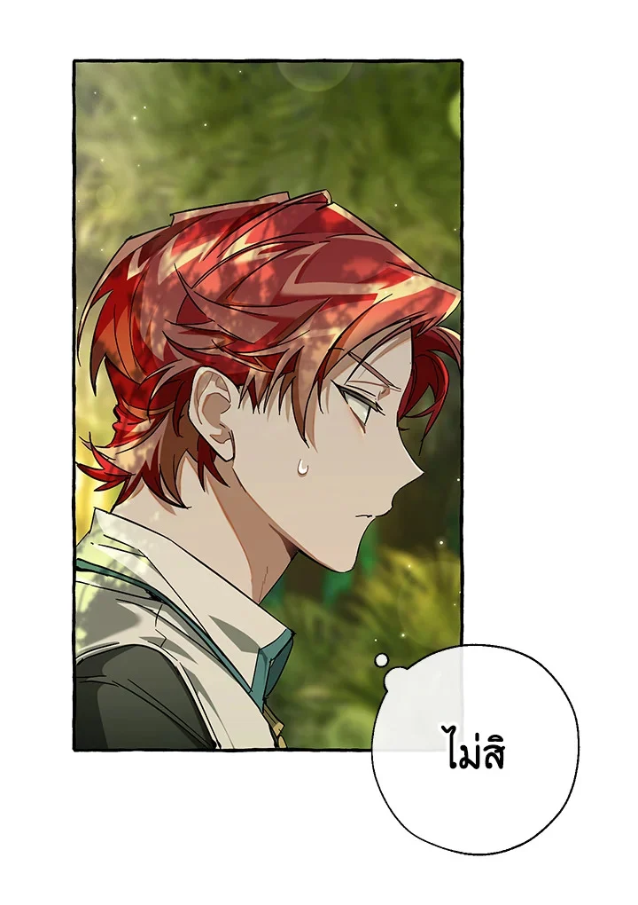 Trash of the Count’s Family คุณชายไม่เอาไหนแห่งตระกูลเคานต์ ตอนที่ 69 page 3