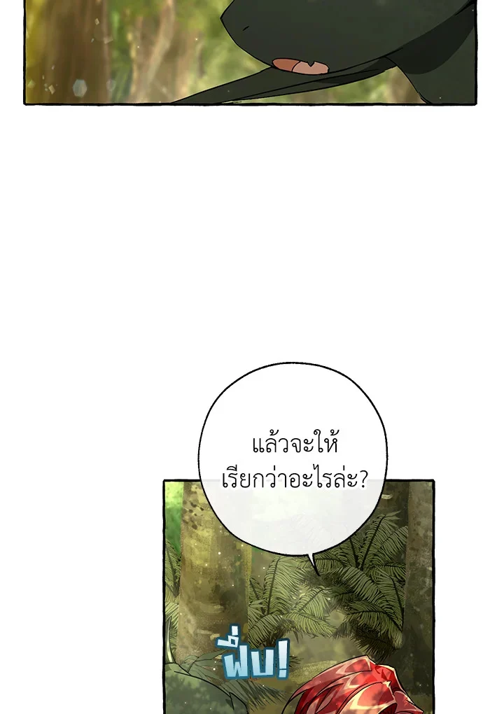 Trash of the Count’s Family คุณชายไม่เอาไหนแห่งตระกูลเคานต์ ตอนที่ 69 page 7