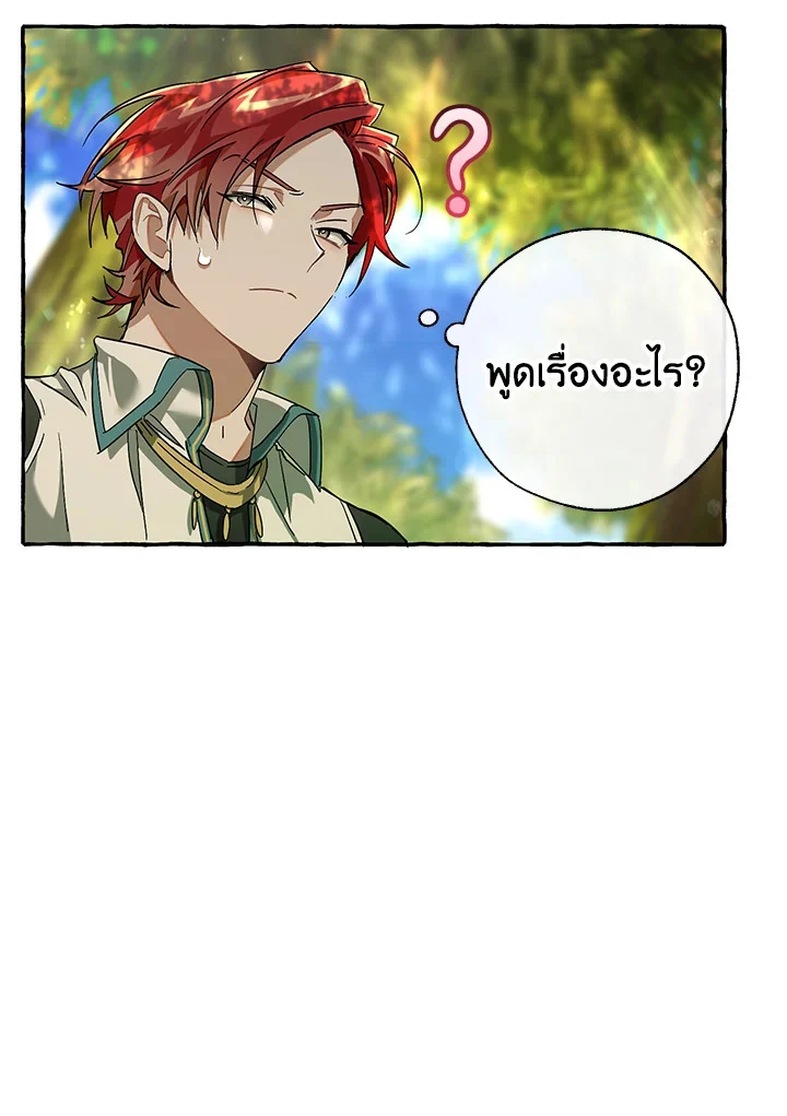 Trash of the Count’s Family คุณชายไม่เอาไหนแห่งตระกูลเคานต์ ตอนที่ 69 page 9