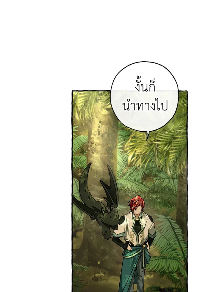 Trash of the Count’s Family คุณชายไม่เอาไหนแห่งตระกูลเคานต์ ตอนที่ 69 page 11