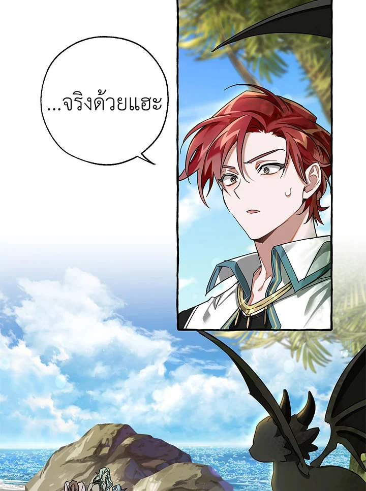 Trash of the Count’s Family คุณชายไม่เอาไหนแห่งตระกูลเคานต์ ตอนที่ 69 page 16