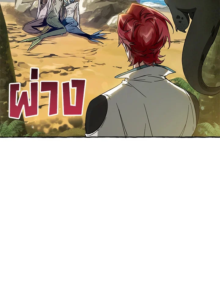 Trash of the Count’s Family คุณชายไม่เอาไหนแห่งตระกูลเคานต์ ตอนที่ 69 page 17