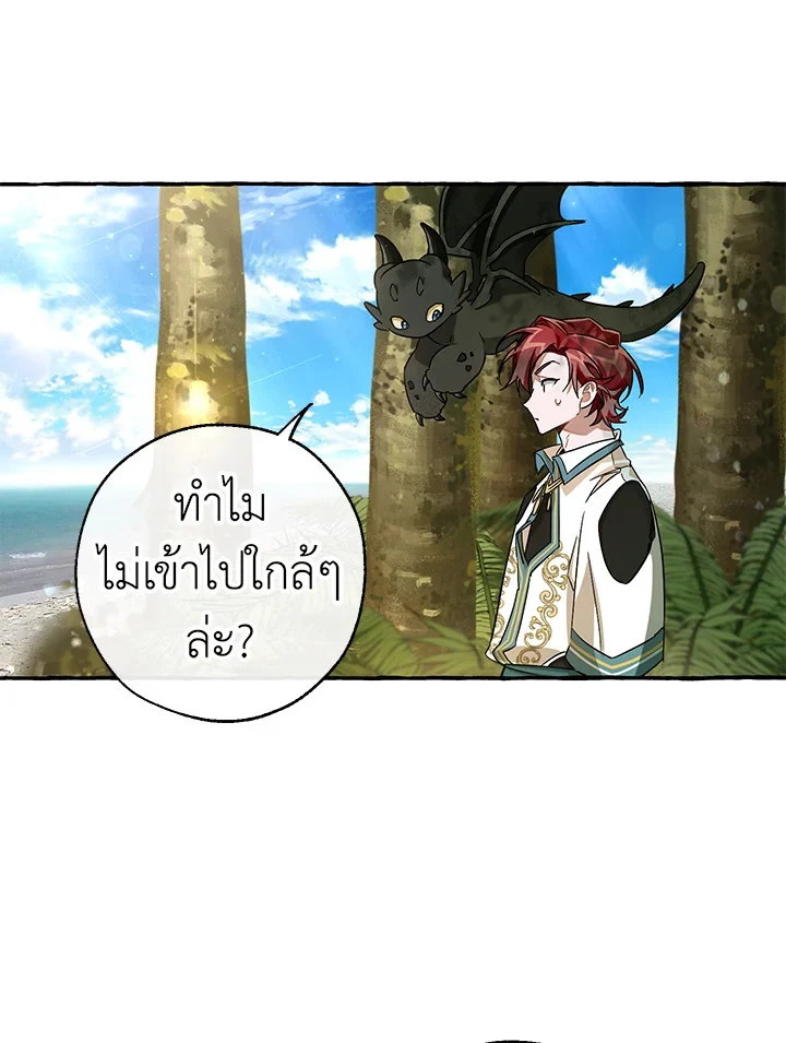 Trash of the Count’s Family คุณชายไม่เอาไหนแห่งตระกูลเคานต์ ตอนที่ 69 page 18