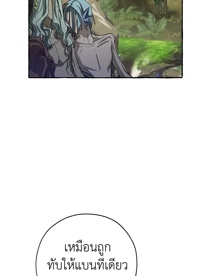 Trash of the Count’s Family คุณชายไม่เอาไหนแห่งตระกูลเคานต์ ตอนที่ 69 page 20