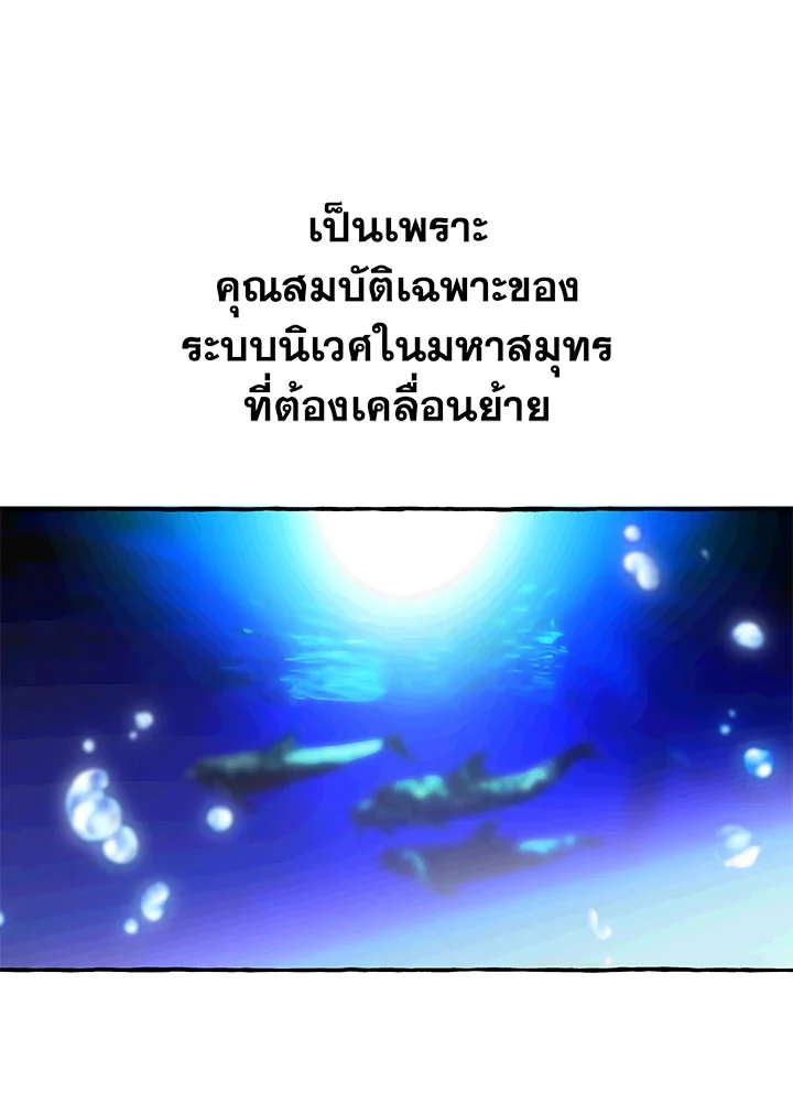 Trash of the Count’s Family คุณชายไม่เอาไหนแห่งตระกูลเคานต์ ตอนที่ 69 page 30