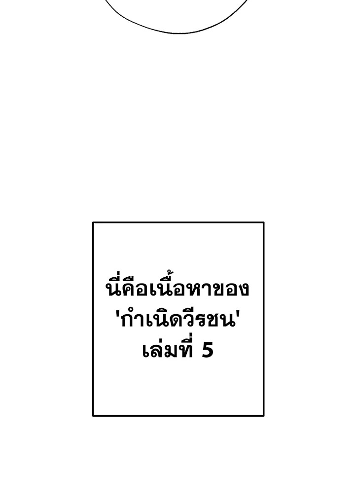 Trash of the Count’s Family คุณชายไม่เอาไหนแห่งตระกูลเคานต์ ตอนที่ 69 page 34