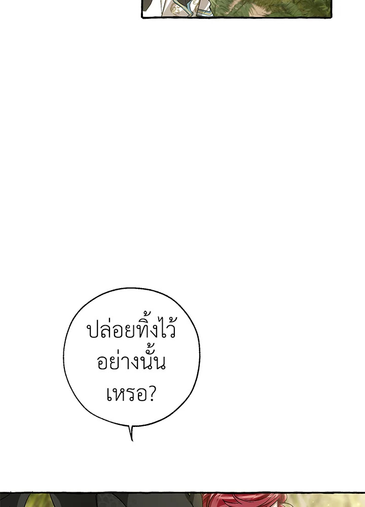 Trash of the Count’s Family คุณชายไม่เอาไหนแห่งตระกูลเคานต์ ตอนที่ 69 page 36