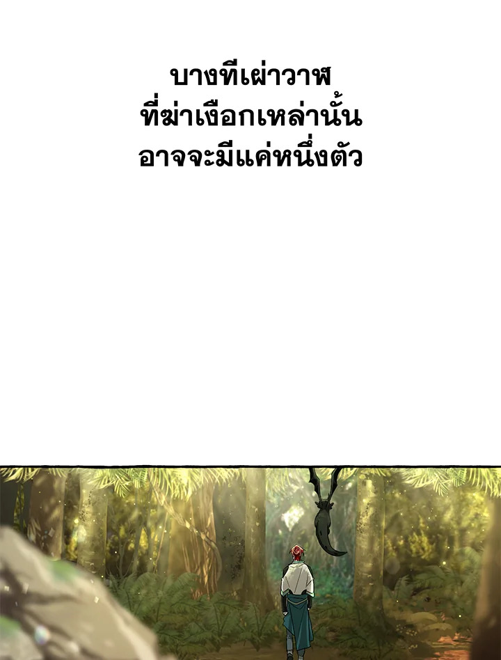 Trash of the Count’s Family คุณชายไม่เอาไหนแห่งตระกูลเคานต์ ตอนที่ 69 page 40