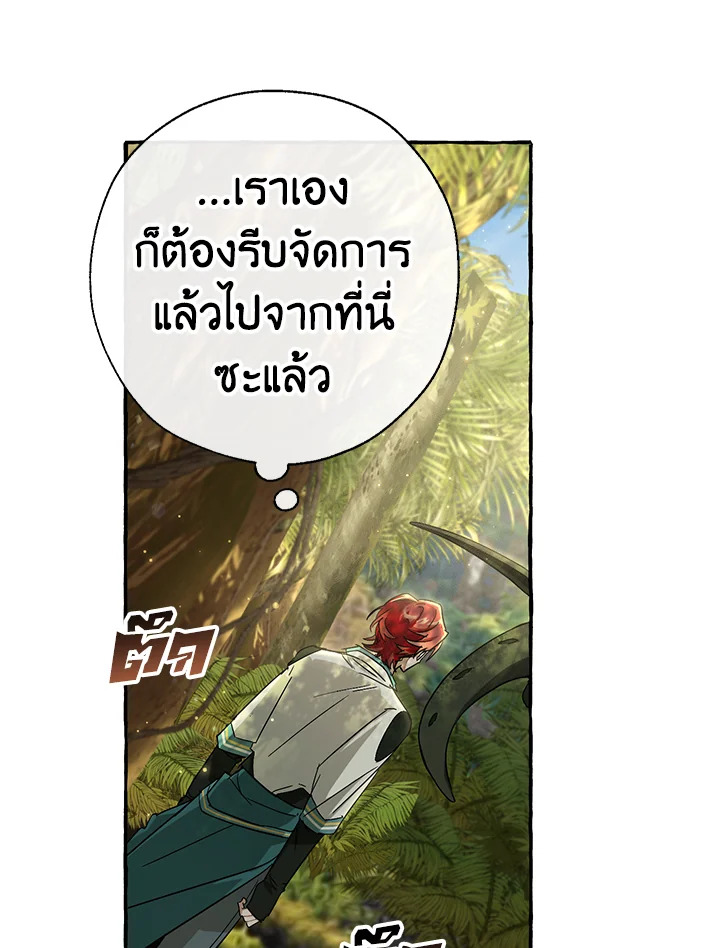 Trash of the Count’s Family คุณชายไม่เอาไหนแห่งตระกูลเคานต์ ตอนที่ 69 page 42