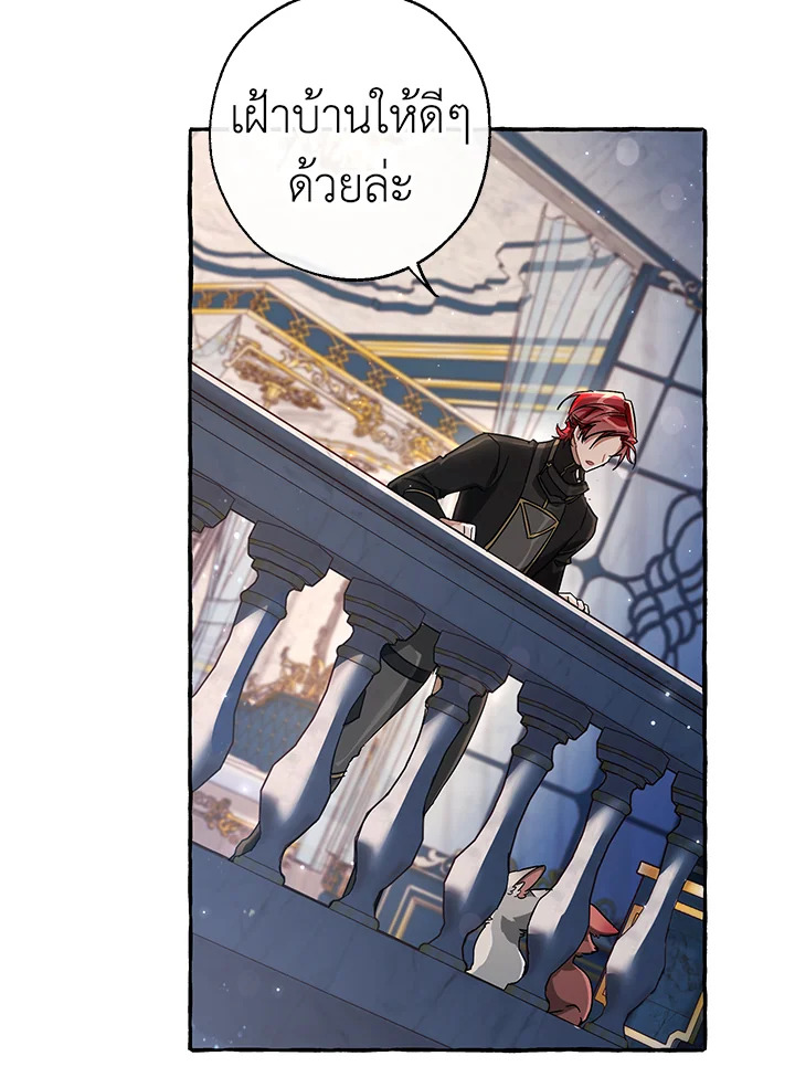 Trash of the Count’s Family คุณชายไม่เอาไหนแห่งตระกูลเคานต์ ตอนที่ 69 page 49