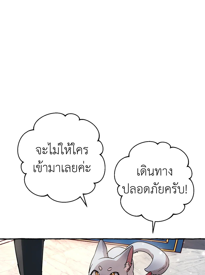 Trash of the Count’s Family คุณชายไม่เอาไหนแห่งตระกูลเคานต์ ตอนที่ 69 page 50