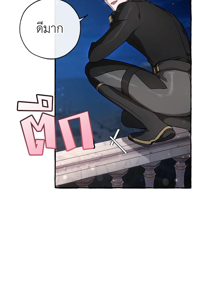 Trash of the Count’s Family คุณชายไม่เอาไหนแห่งตระกูลเคานต์ ตอนที่ 69 page 52