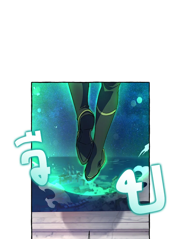 Trash of the Count’s Family คุณชายไม่เอาไหนแห่งตระกูลเคานต์ ตอนที่ 69 page 54